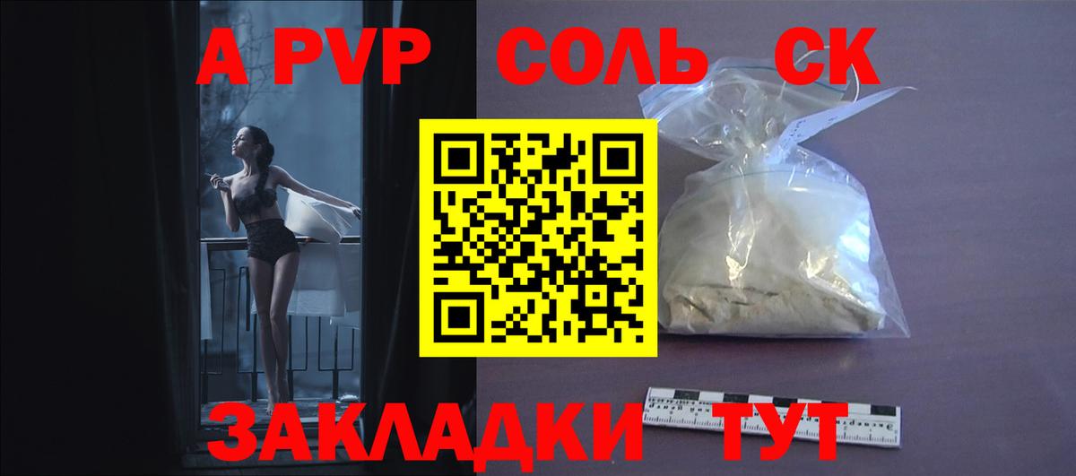 А ПВП СК Гурьевск