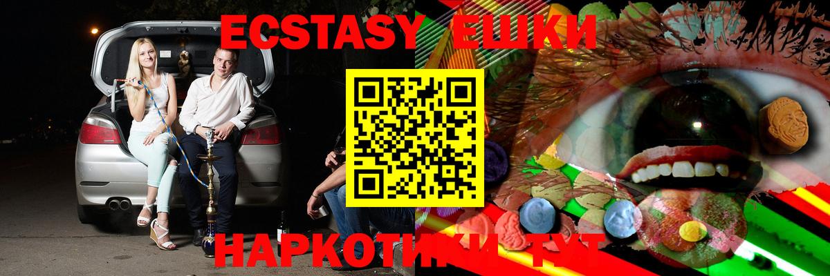 ЭКСТАЗИ Philipp Plein  MEGA   ЭКСТАЗИ круглые  Экстази  Гурьевск  Вход с VPN 