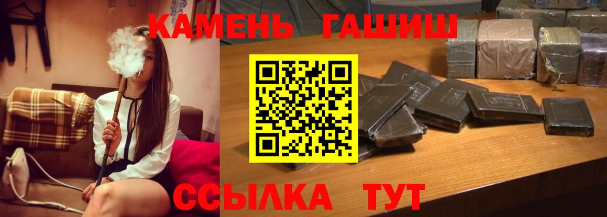 Гурьевск  ГАШ индика сатива  ГАШ 40% ТГК  Вход с VPN 