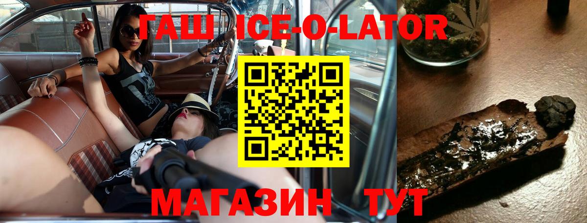 ГАШИШ гашик Гурьевск