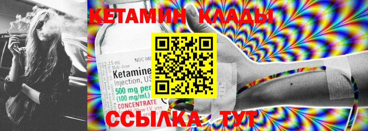 гидра   Вход с VPN  Кетамин VHQ  Гурьевск  КЕТАМИН ketamine 