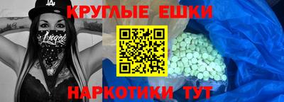 экстази Чебаркуль