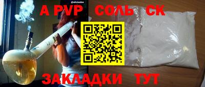 apvp Чапаевск