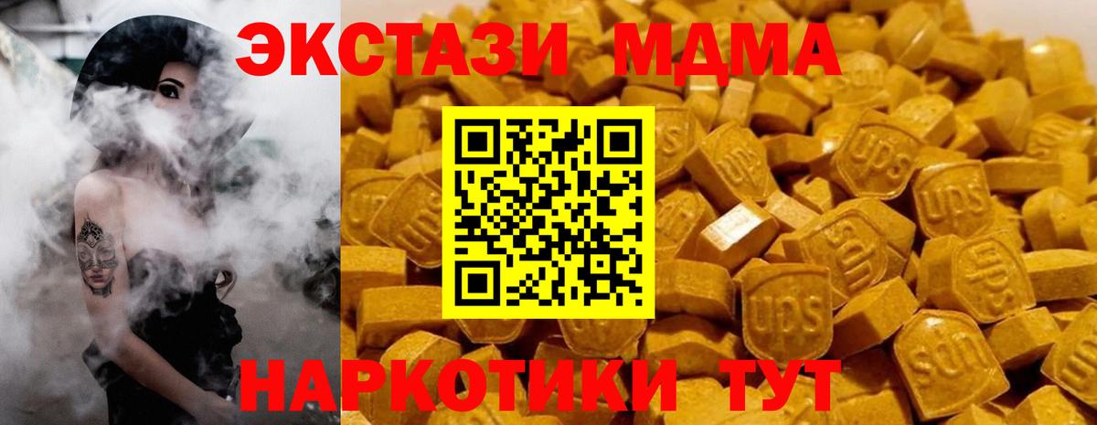 Гурьевск  MDMA crystal  MDMA  Вход с VPN 