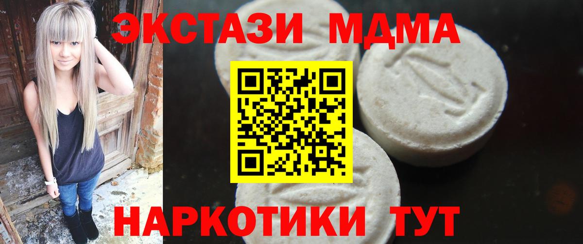 MDMA crystal Гурьевск