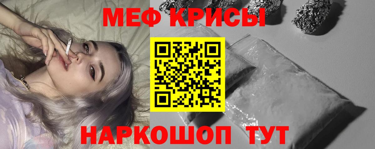 Меф мука Гурьевск