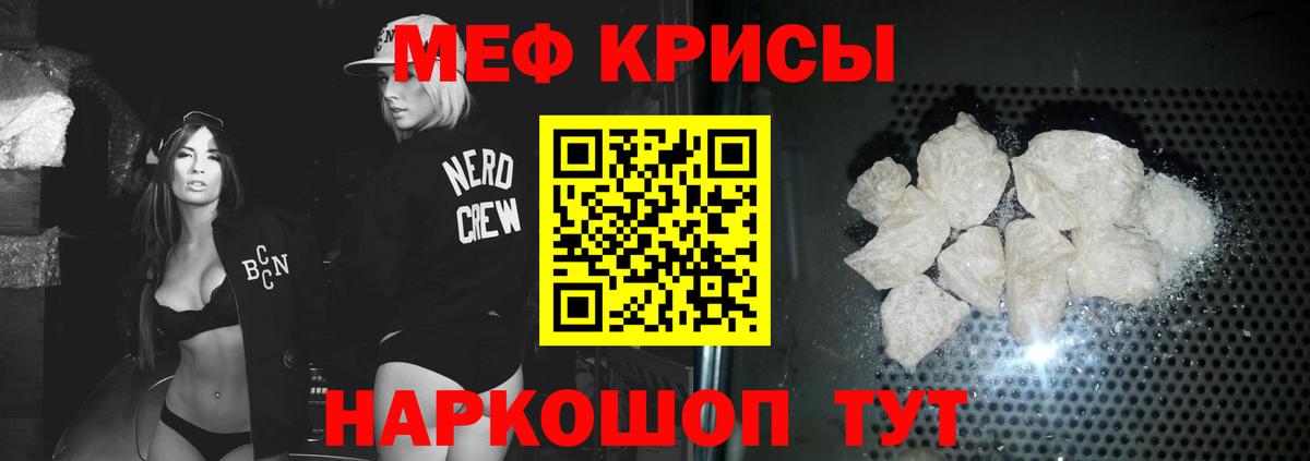 Мефедрон mephedrone  Меф VHQ  МЯУ-МЯУ  Вход с VPN  Гурьевск 