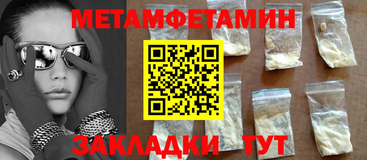 Метамфетамин пудра  Вход с VPN  Гурьевск  Метамфетамин пудра 