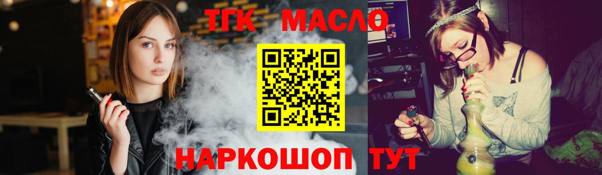 ТГК Wax  купить закладку  Гурьевск  Вход с VPN 