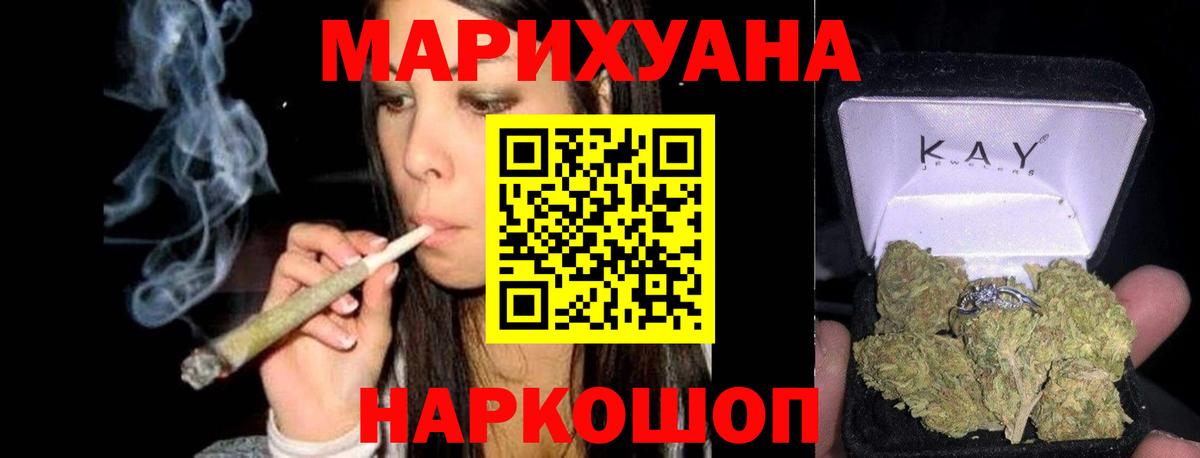 Канабис White Widow  Шишки марихуана конопля  Гурьевск  Канабис сатива  Вход с VPN  Канабис MAZAR 